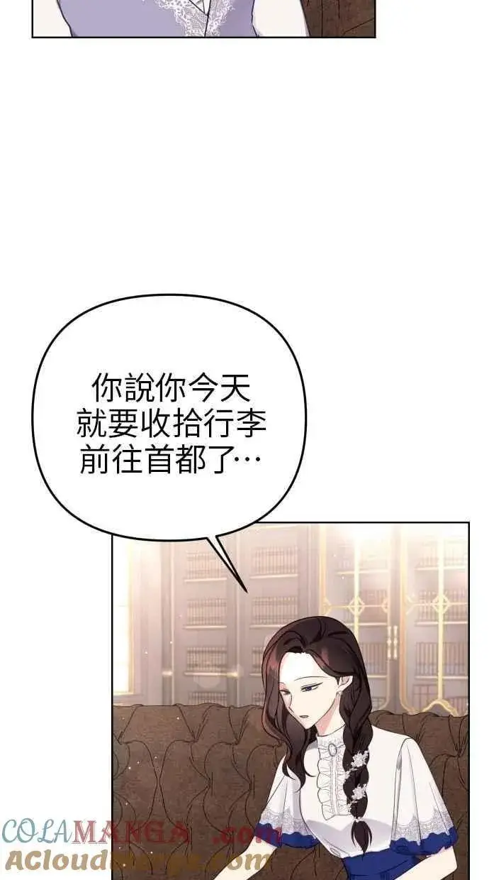 漫画《备受宠爱的婚后生活》第52话第7张图