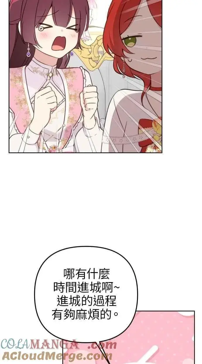 漫画《备受宠爱的婚后生活》第52话第70张图