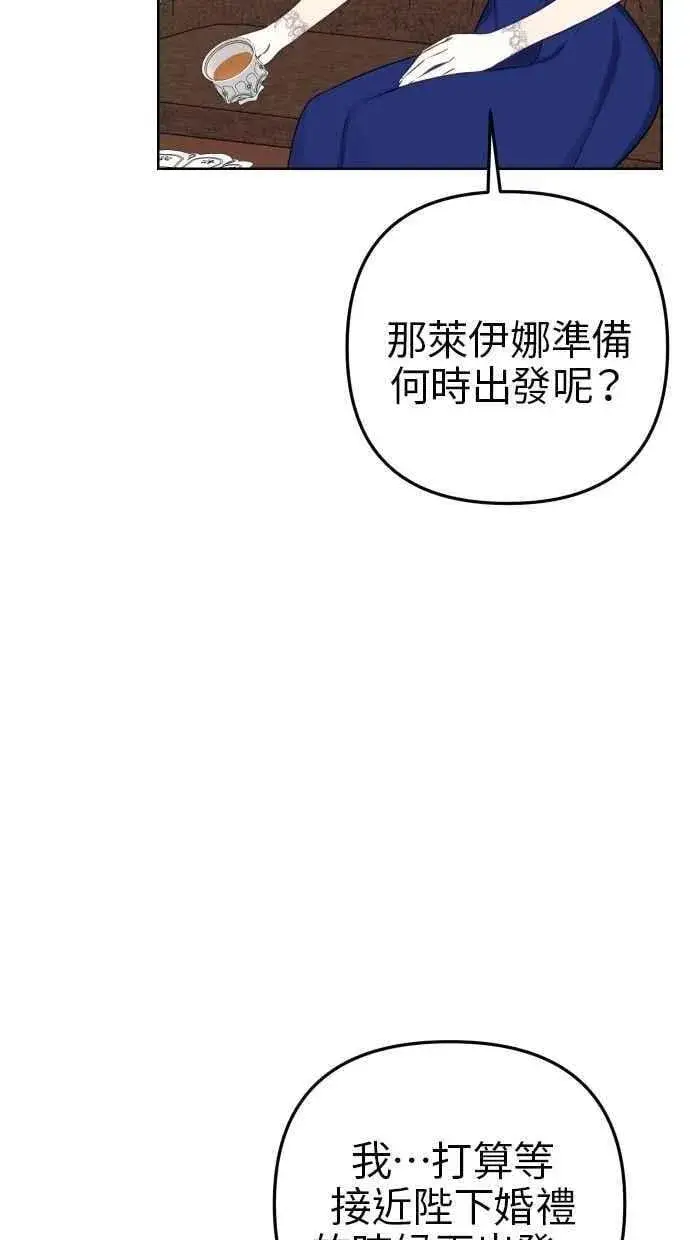 漫画《备受宠爱的婚后生活》第52话第8张图