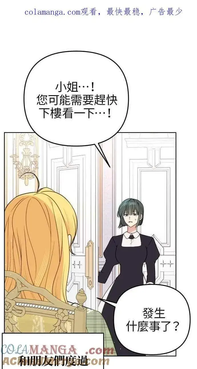 漫画《备受宠爱的婚后生活》第52话第80张图
