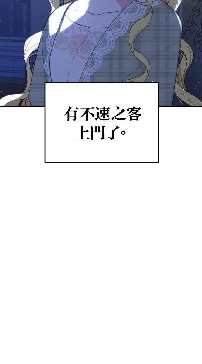 漫画《备受宠爱的婚后生活》第53话第3张图