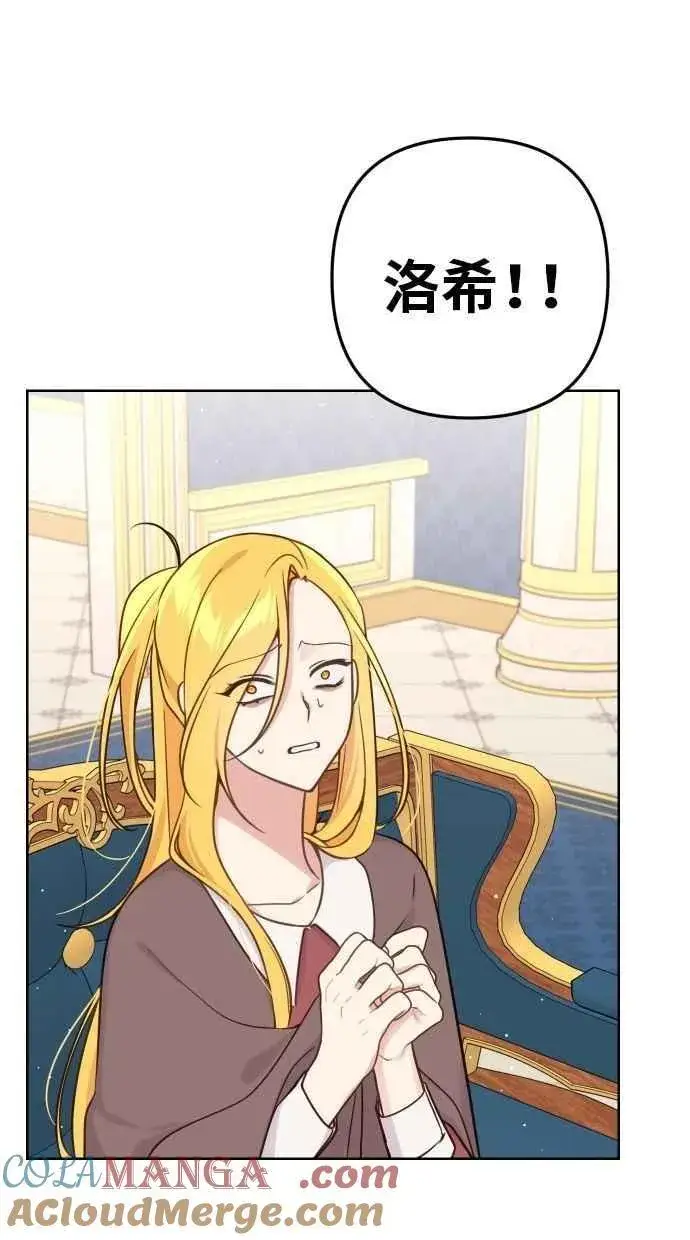 漫画《备受宠爱的婚后生活》第53话第4张图