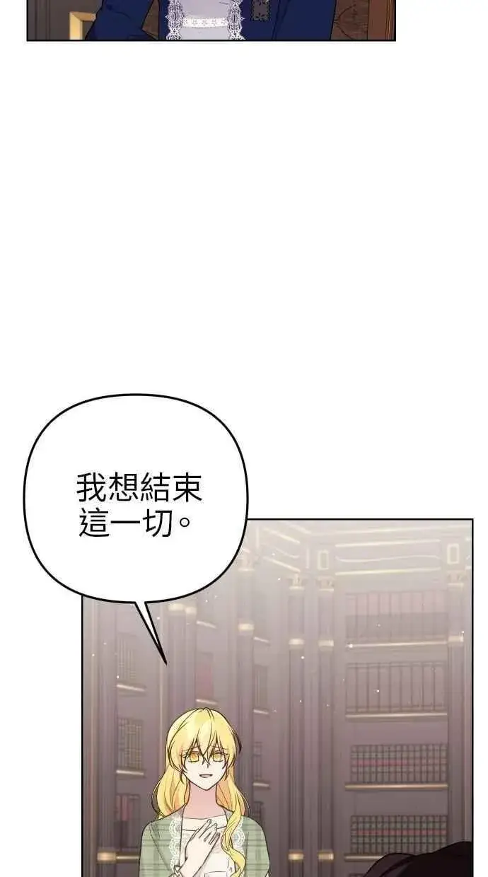 漫画《备受宠爱的婚后生活》第53话第48张图
