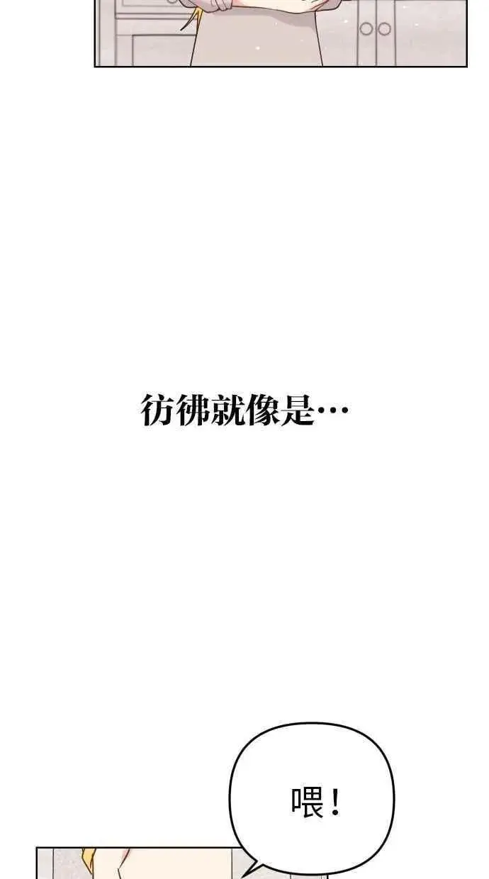 漫画《备受宠爱的婚后生活》第53话第71张图