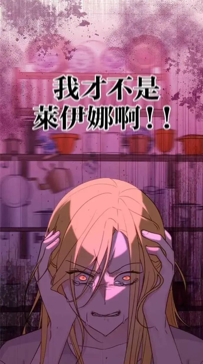 漫画《备受宠爱的婚后生活》第53话第77张图