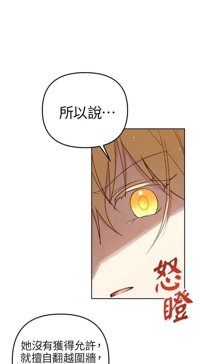 漫画《备受宠爱的婚后生活》第53话第9张图