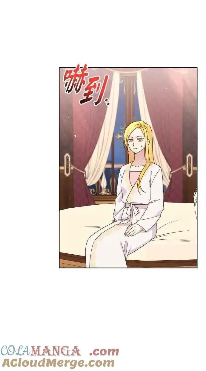 漫画《备受宠爱的婚后生活》第54话第13张图