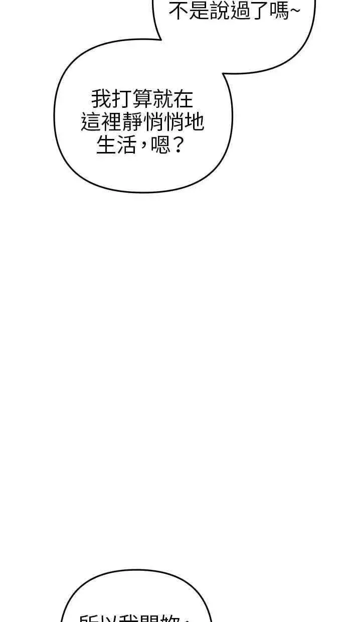 漫画《备受宠爱的婚后生活》第54话第18张图