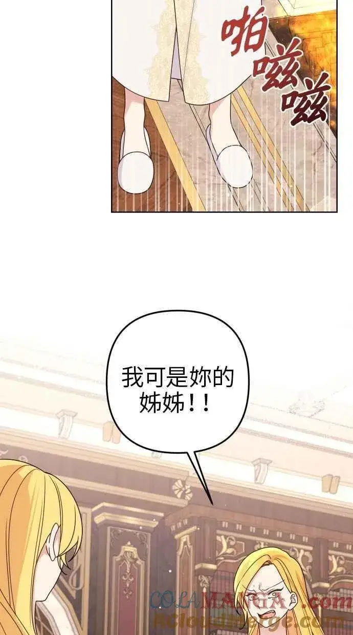 漫画《备受宠爱的婚后生活》第54话第28张图