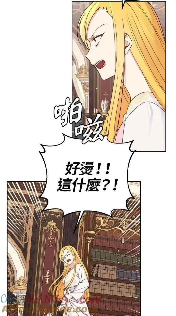漫画《备受宠爱的婚后生活》第54话第31张图