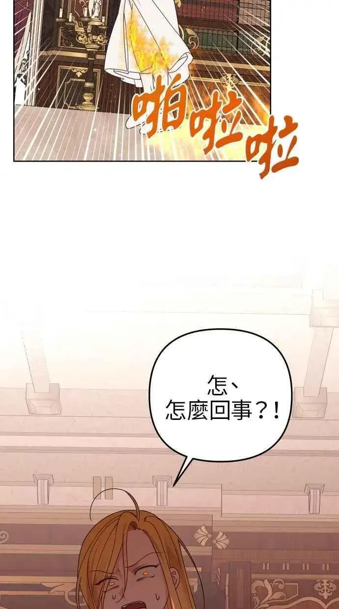 漫画《备受宠爱的婚后生活》第54话第32张图