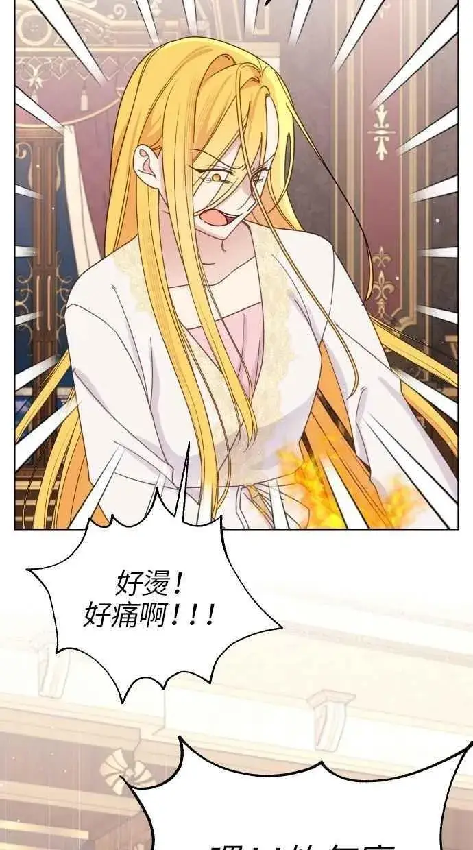 漫画《备受宠爱的婚后生活》第54话第36张图