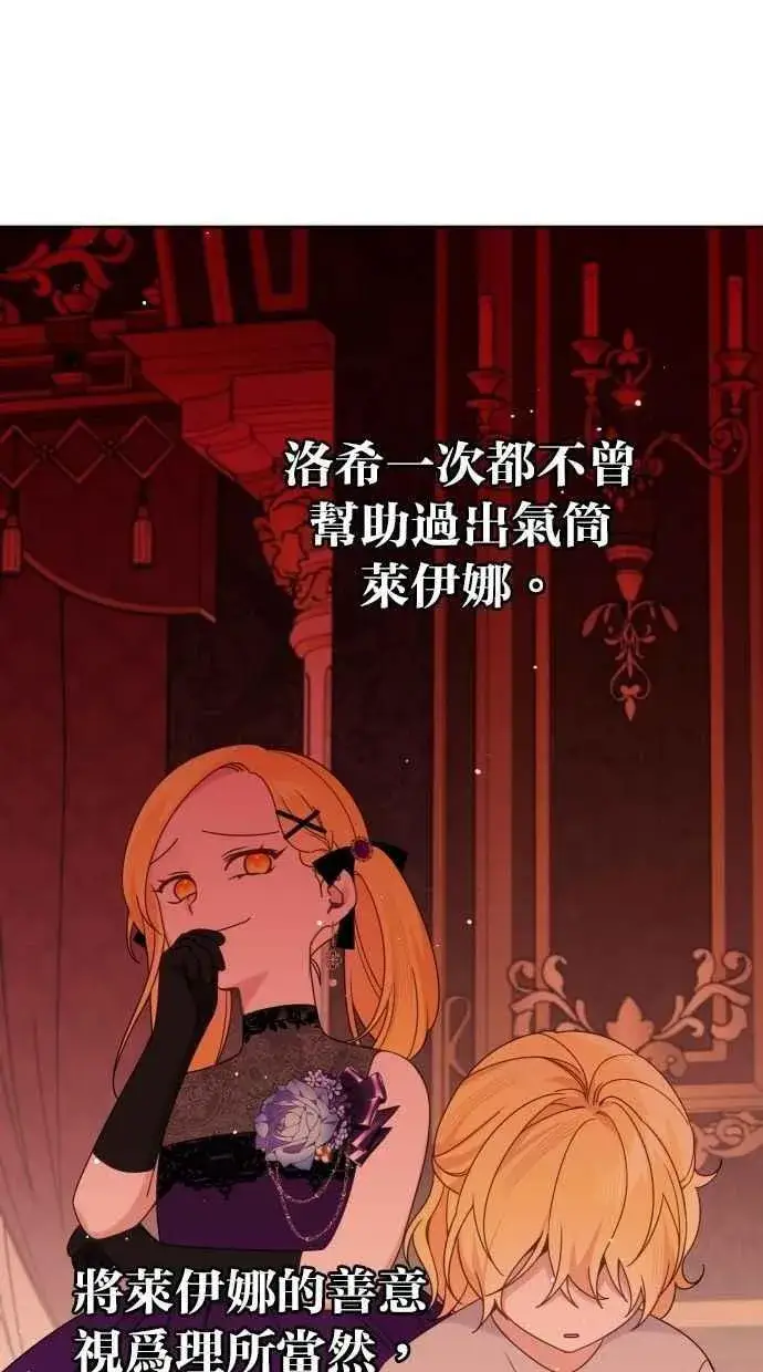 漫画《备受宠爱的婚后生活》第54话第41张图