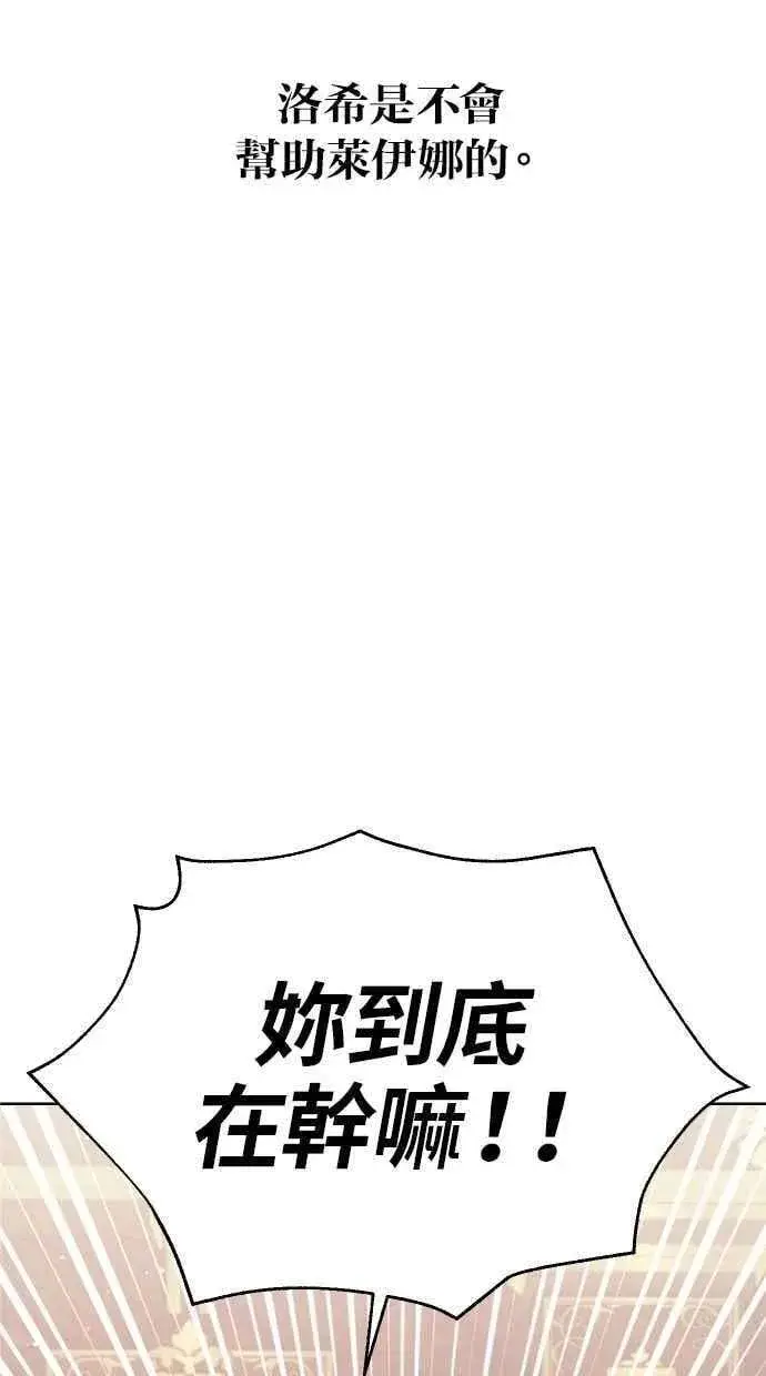 漫画《备受宠爱的婚后生活》第54话第45张图