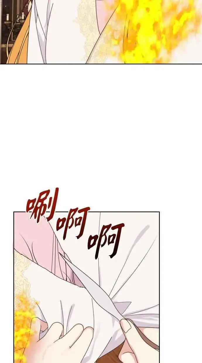 漫画《备受宠爱的婚后生活》第54话第48张图