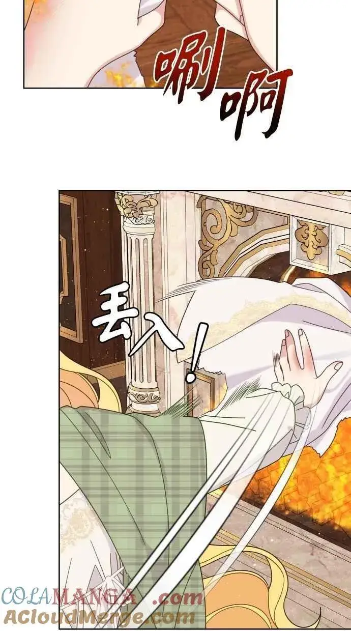 漫画《备受宠爱的婚后生活》第54话第49张图