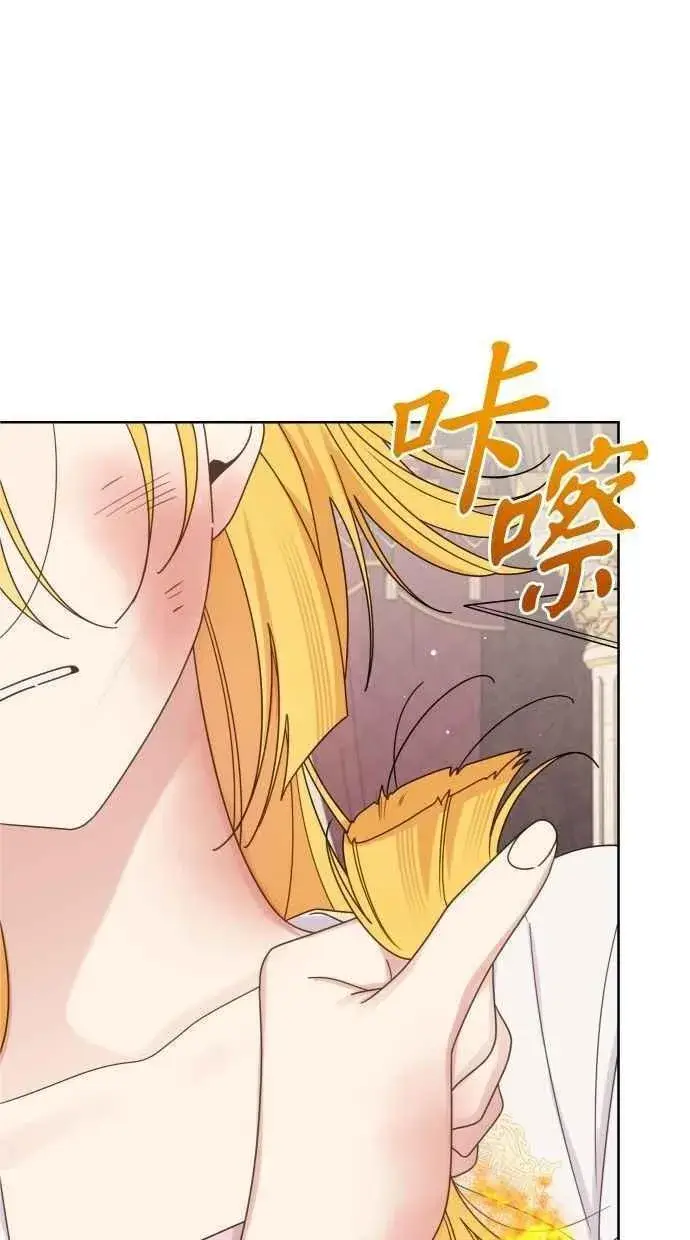 漫画《备受宠爱的婚后生活》第54话第50张图
