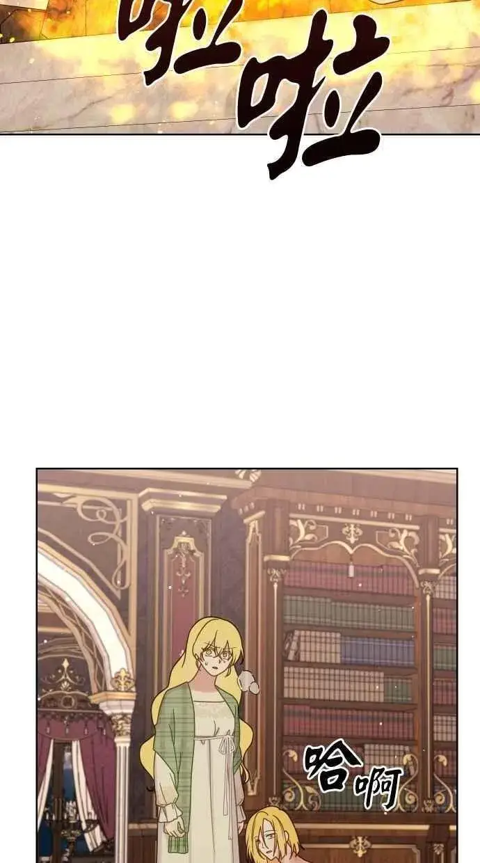 漫画《备受宠爱的婚后生活》第54话第53张图