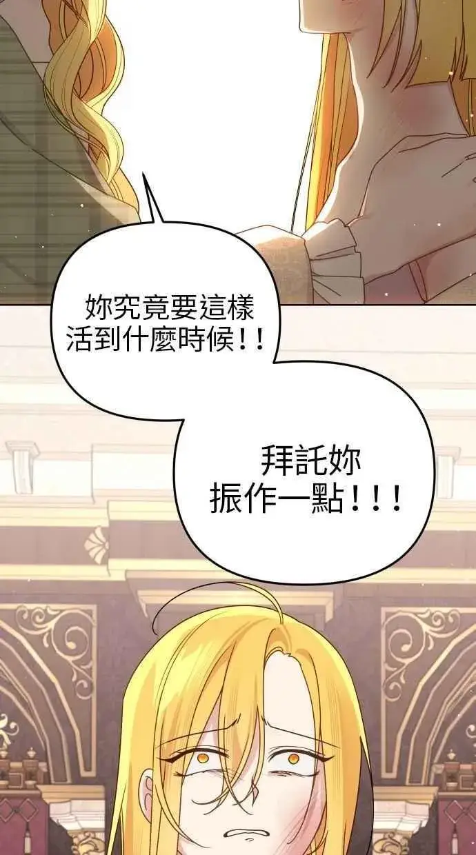漫画《备受宠爱的婚后生活》第54话第56张图
