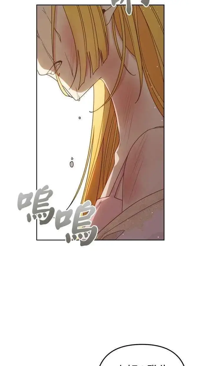 漫画《备受宠爱的婚后生活》第54话第59张图