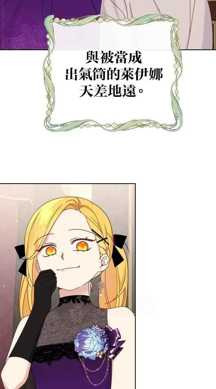漫画《备受宠爱的婚后生活》第54话第6张图