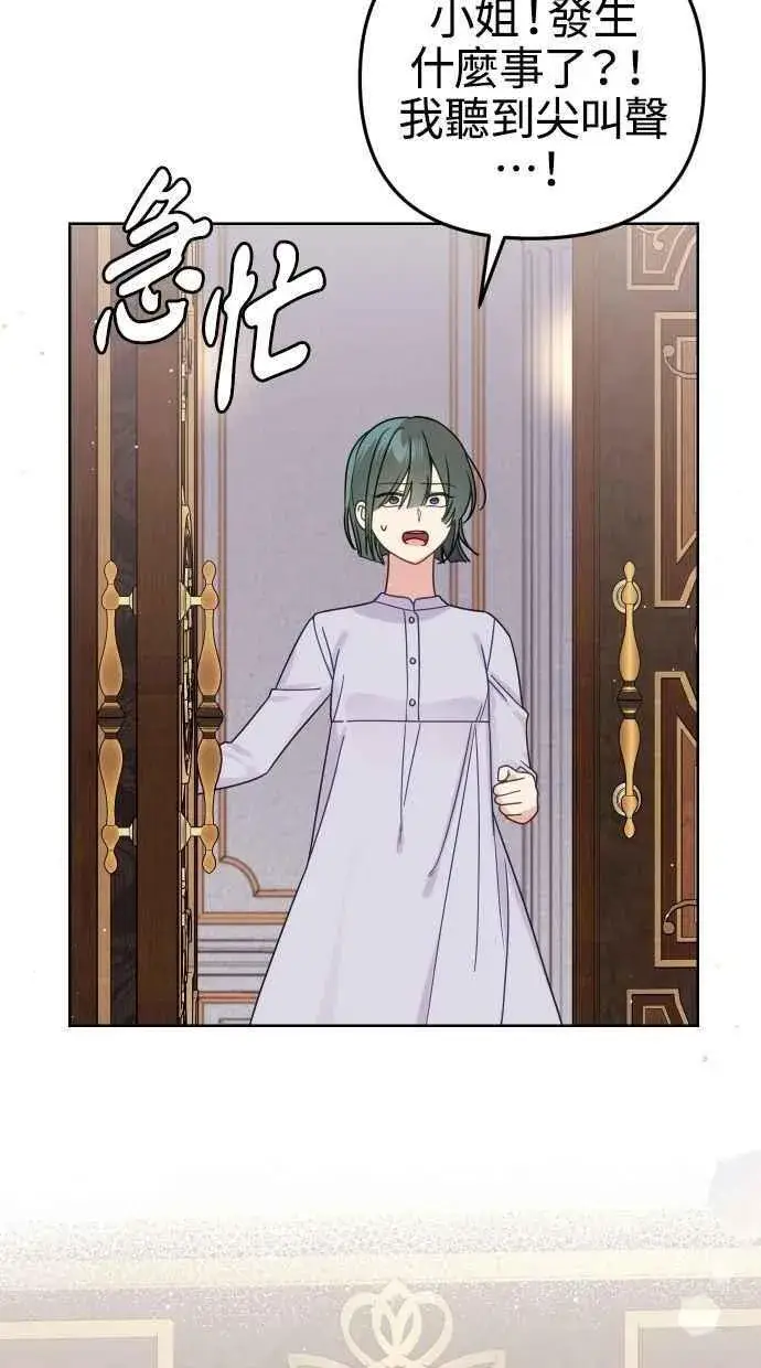 漫画《备受宠爱的婚后生活》第54话第60张图