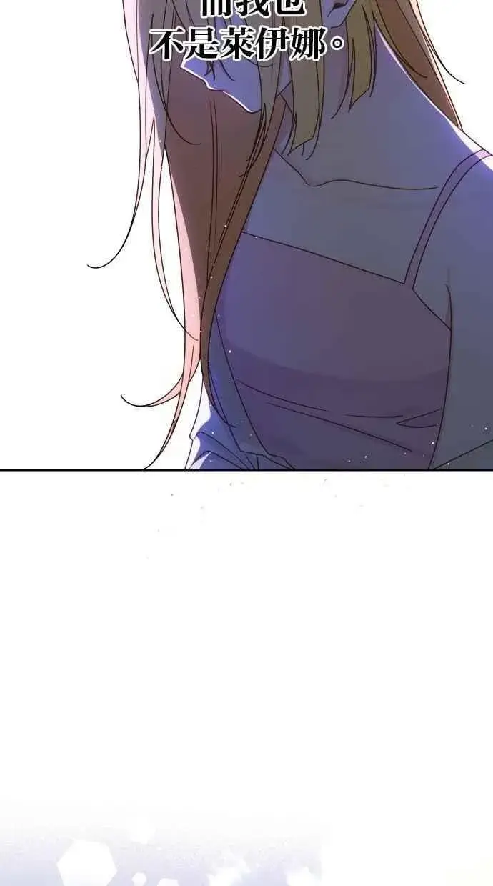 漫画《备受宠爱的婚后生活》第54话第66张图
