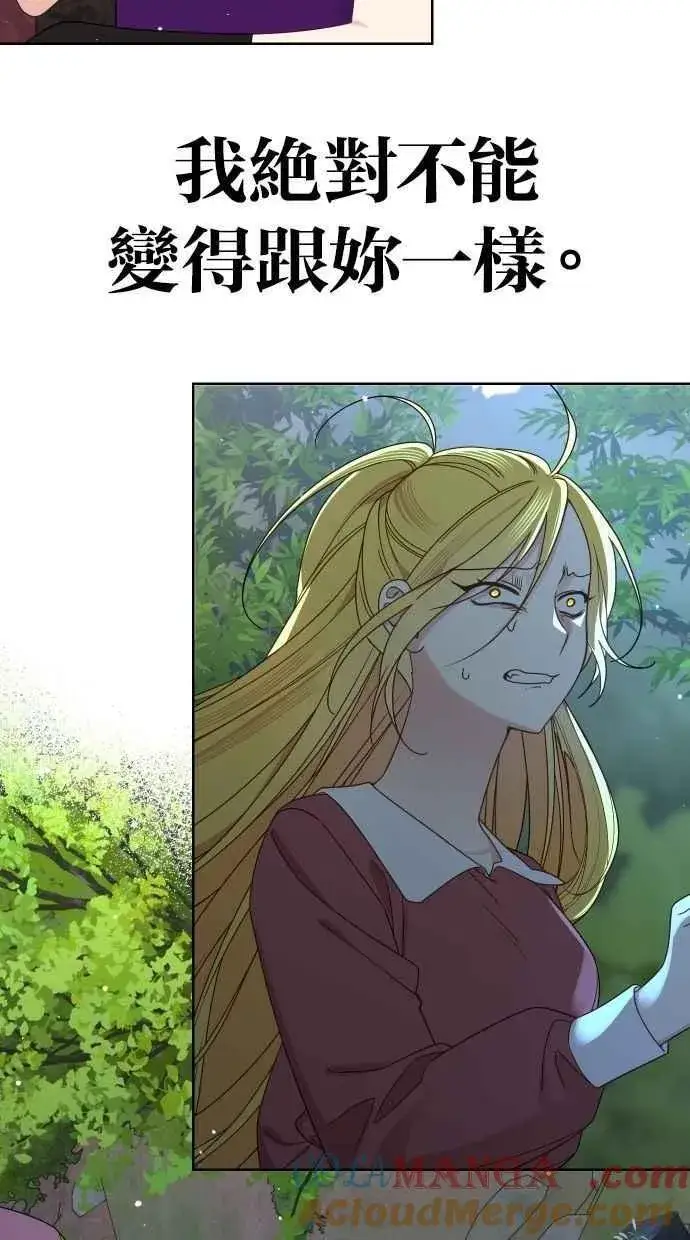 漫画《备受宠爱的婚后生活》第54话第7张图