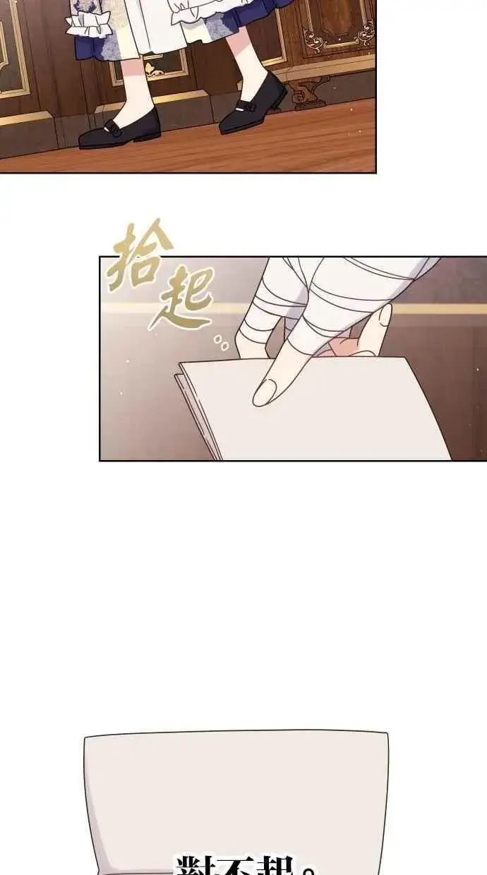 漫画《备受宠爱的婚后生活》第54话第72张图