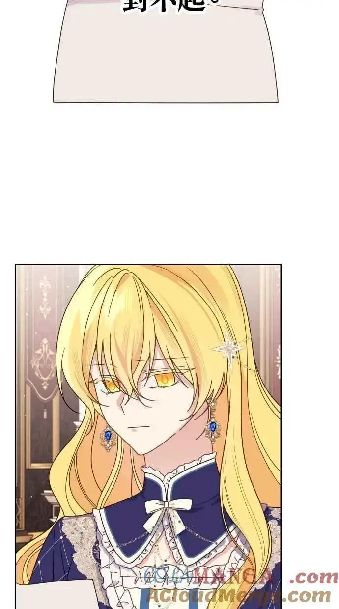 漫画《备受宠爱的婚后生活》第54话第73张图