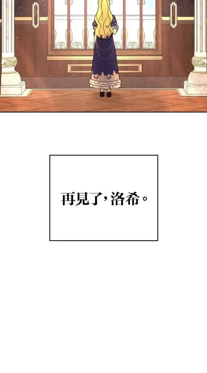 漫画《备受宠爱的婚后生活》第54话第78张图