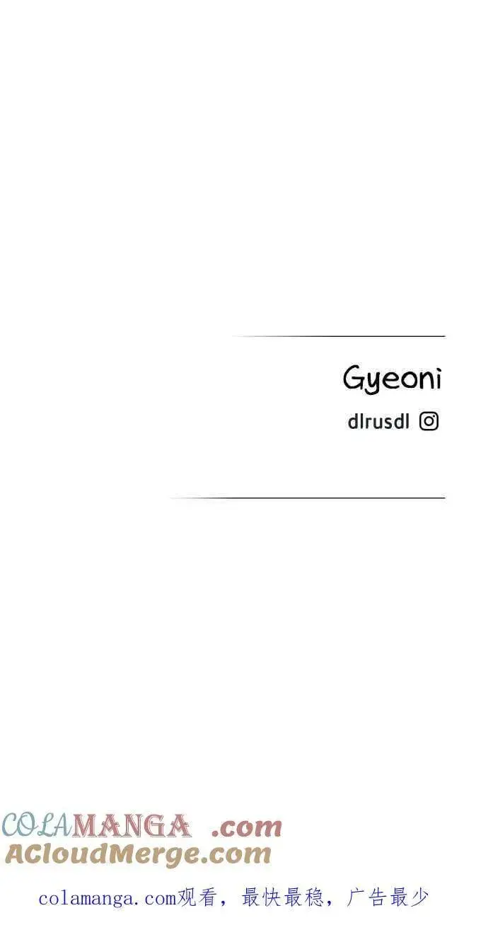 漫画《备受宠爱的婚后生活》第54话第79张图
