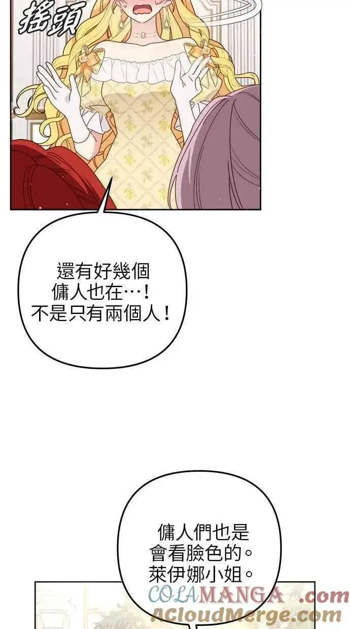 漫画《备受宠爱的婚后生活》第55话第22张图
