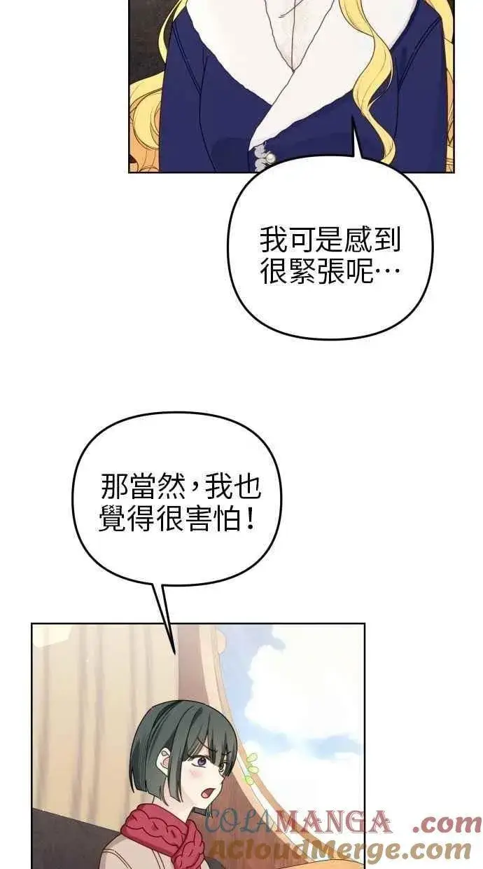漫画《备受宠爱的婚后生活》第55话第28张图