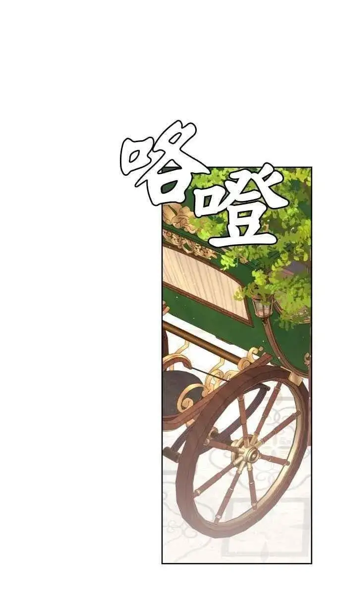 漫画《备受宠爱的婚后生活》第55话第35张图