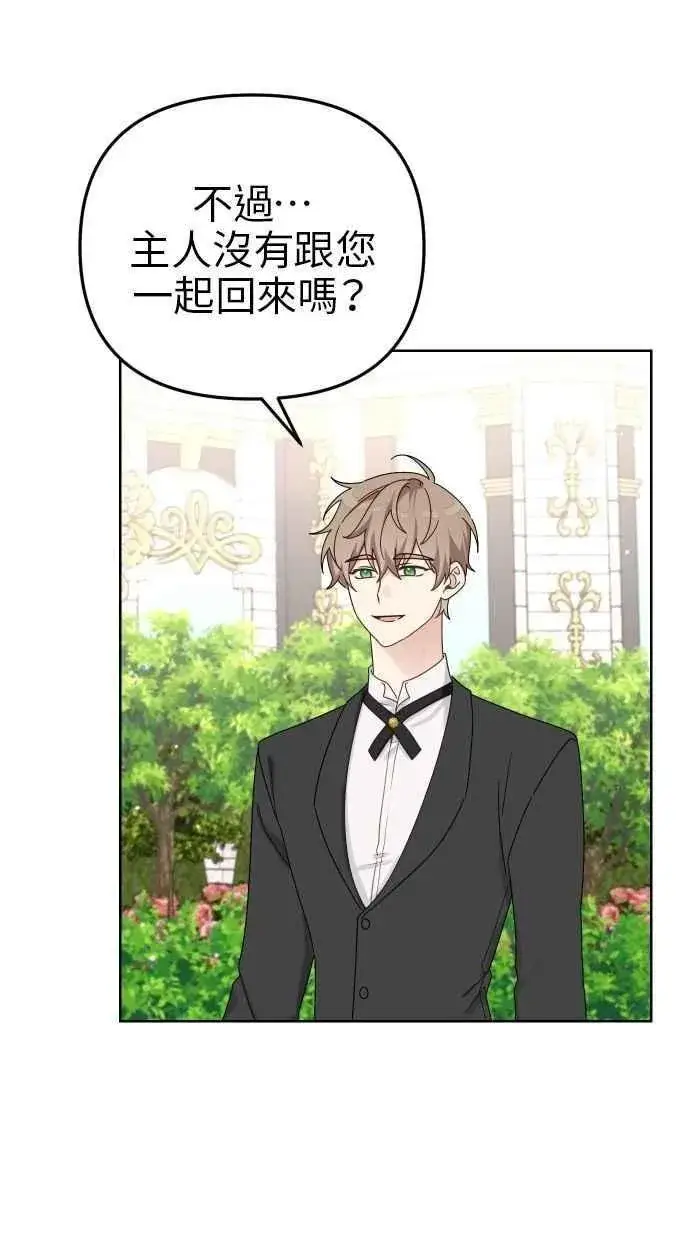 漫画《备受宠爱的婚后生活》第55话第42张图