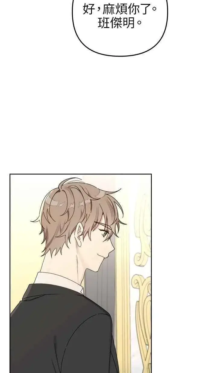 漫画《备受宠爱的婚后生活》第55话第45张图