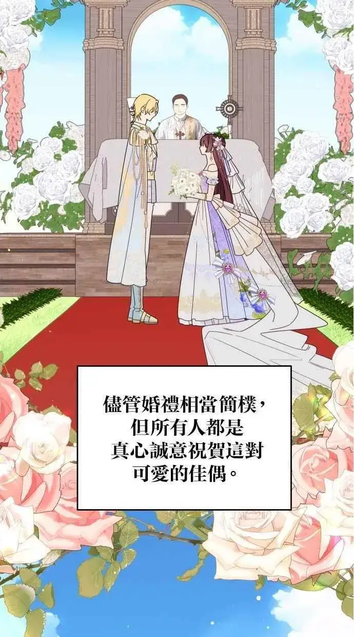 漫画《备受宠爱的婚后生活》第55话第5张图