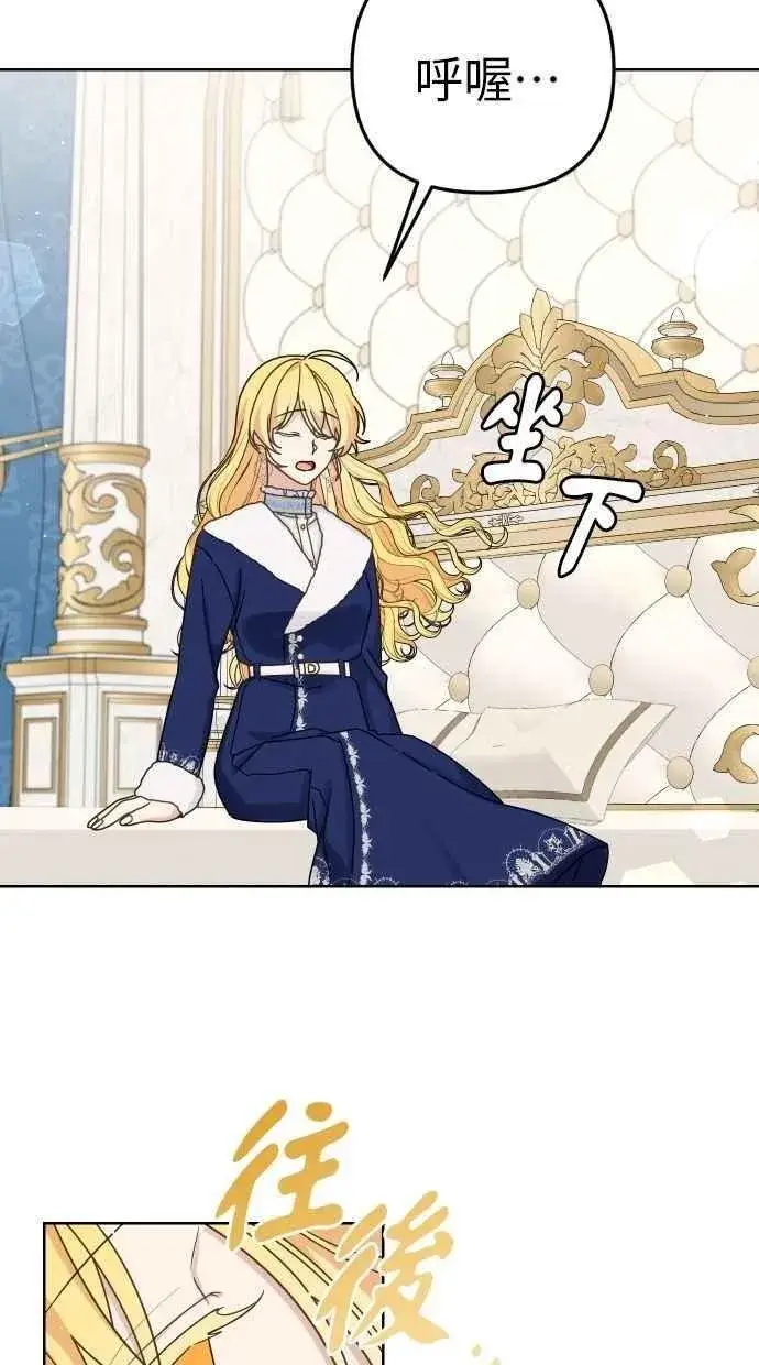漫画《备受宠爱的婚后生活》第55话第56张图