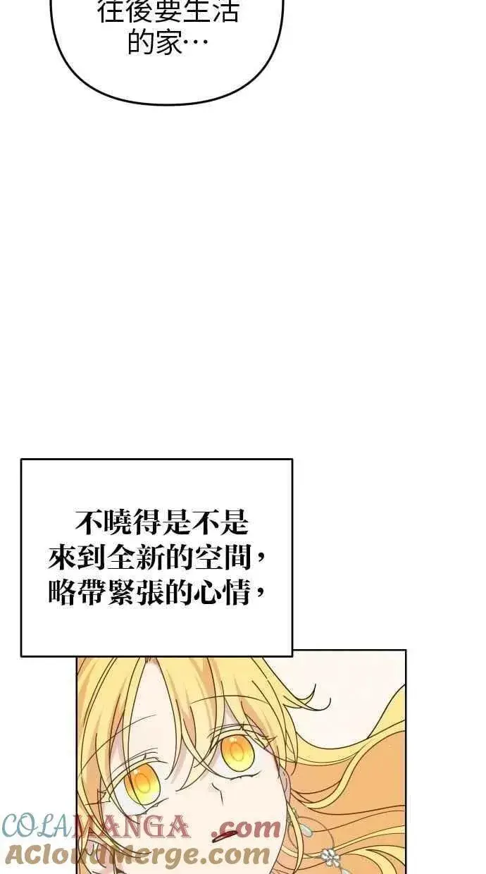 漫画《备受宠爱的婚后生活》第55话第58张图
