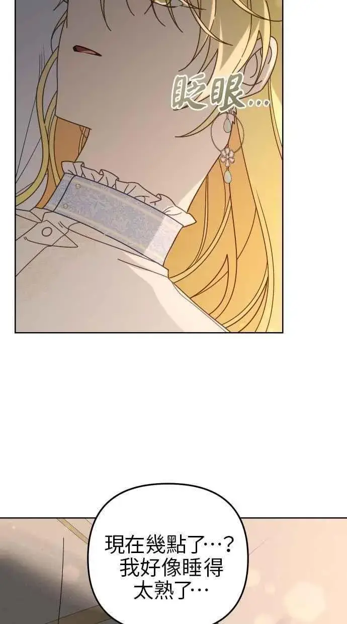 漫画《备受宠爱的婚后生活》第55话第65张图
