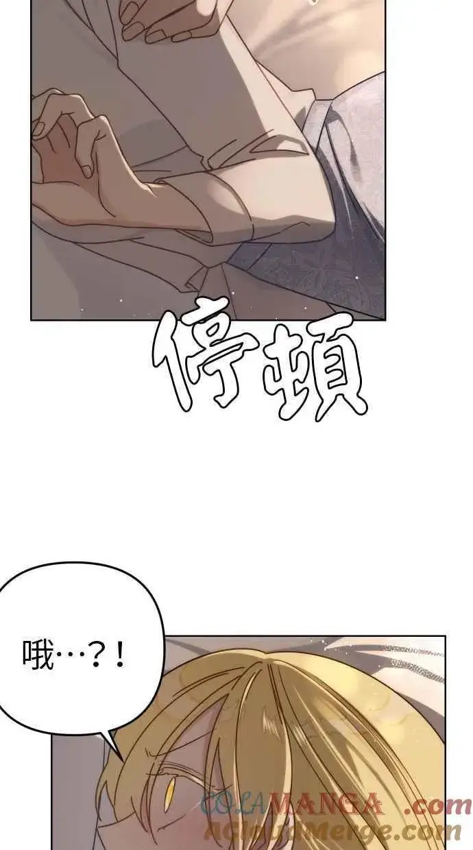 漫画《备受宠爱的婚后生活》第55话第67张图