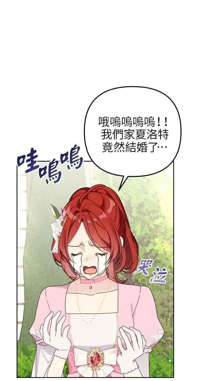 漫画《备受宠爱的婚后生活》第55话第8张图