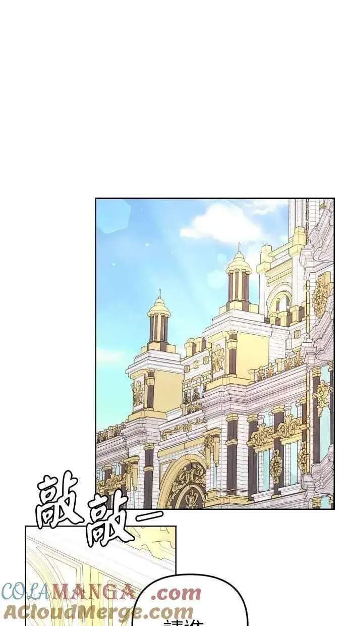 漫画《备受宠爱的婚后生活》第56话第13张图