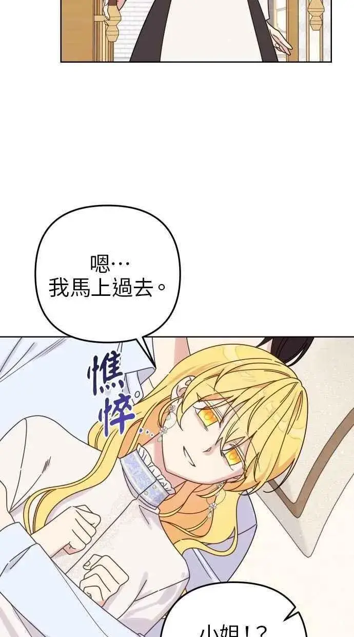 漫画《备受宠爱的婚后生活》第56话第15张图