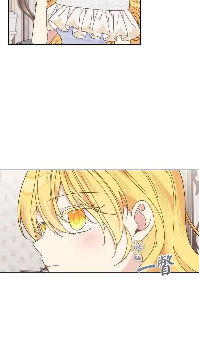 漫画《备受宠爱的婚后生活》第56话第20张图