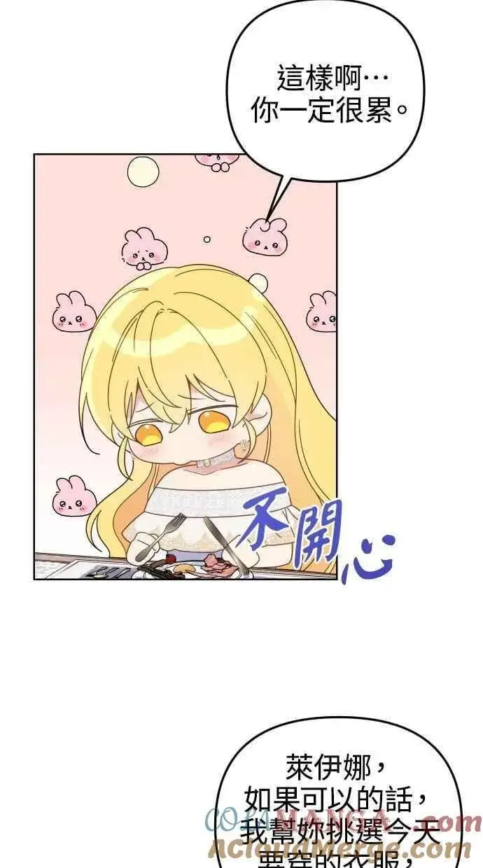 漫画《备受宠爱的婚后生活》第56话第25张图