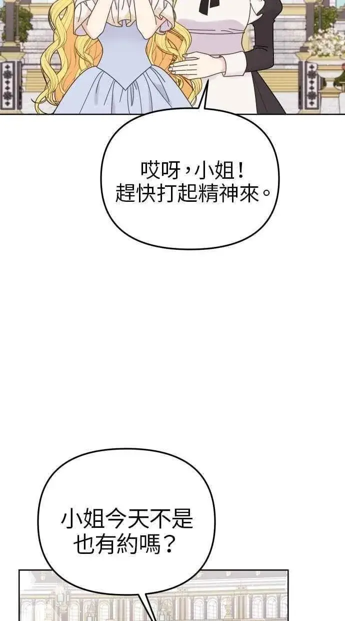漫画《备受宠爱的婚后生活》第56话第39张图