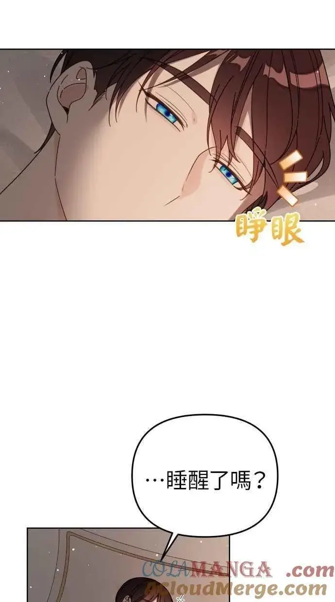 漫画《备受宠爱的婚后生活》第56话第4张图