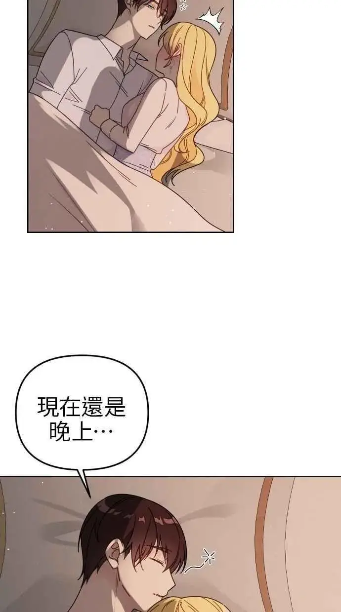 漫画《备受宠爱的婚后生活》第56话第5张图